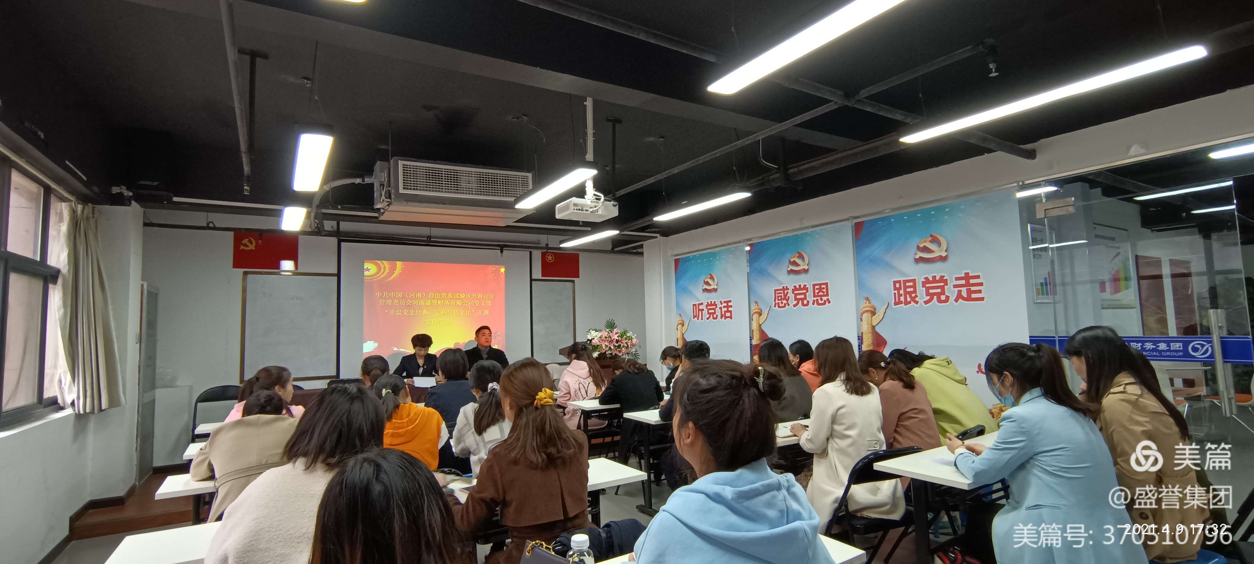 甘肃河南盛誉财务集团有限公司党支部开展“重温党史经典 弘扬红色文化”主题党日活动