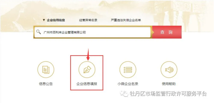 甘肃企业工商年报操作指南