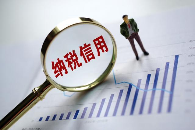 广东2021年纳税信用评价结果发布啦！