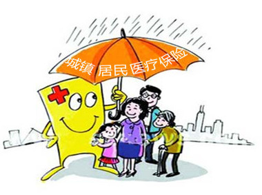 广东三部门发文，2021年继续提高居民医保筹资标准！